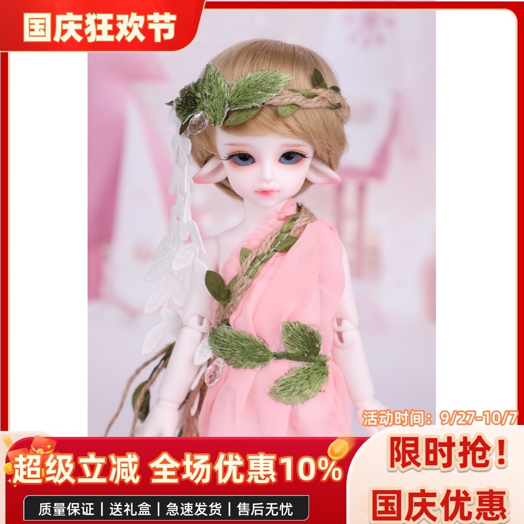 套装bjd娃娃sd娃娃1/6生日礼物