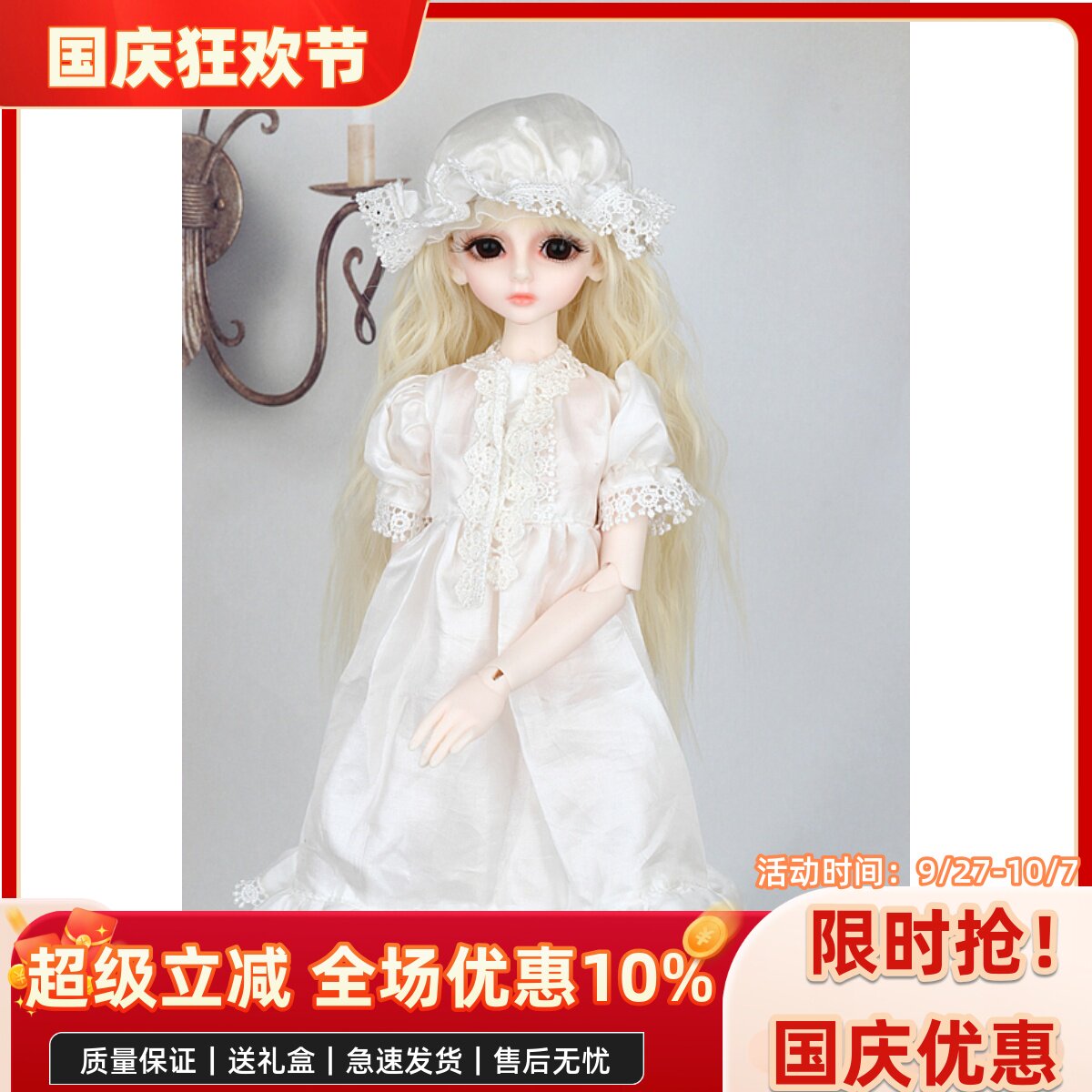 bjd娃衣 1/4 四分白色带帽子款洋装(可定制尺寸) 不单拍