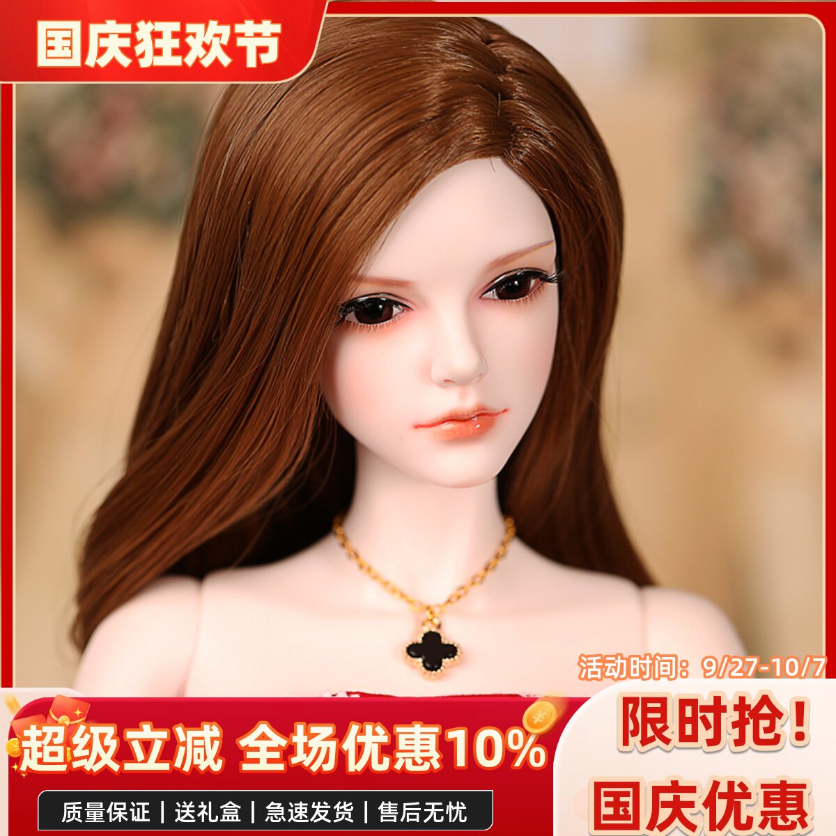 套装grace1/3分红色纱裙bjd娃娃