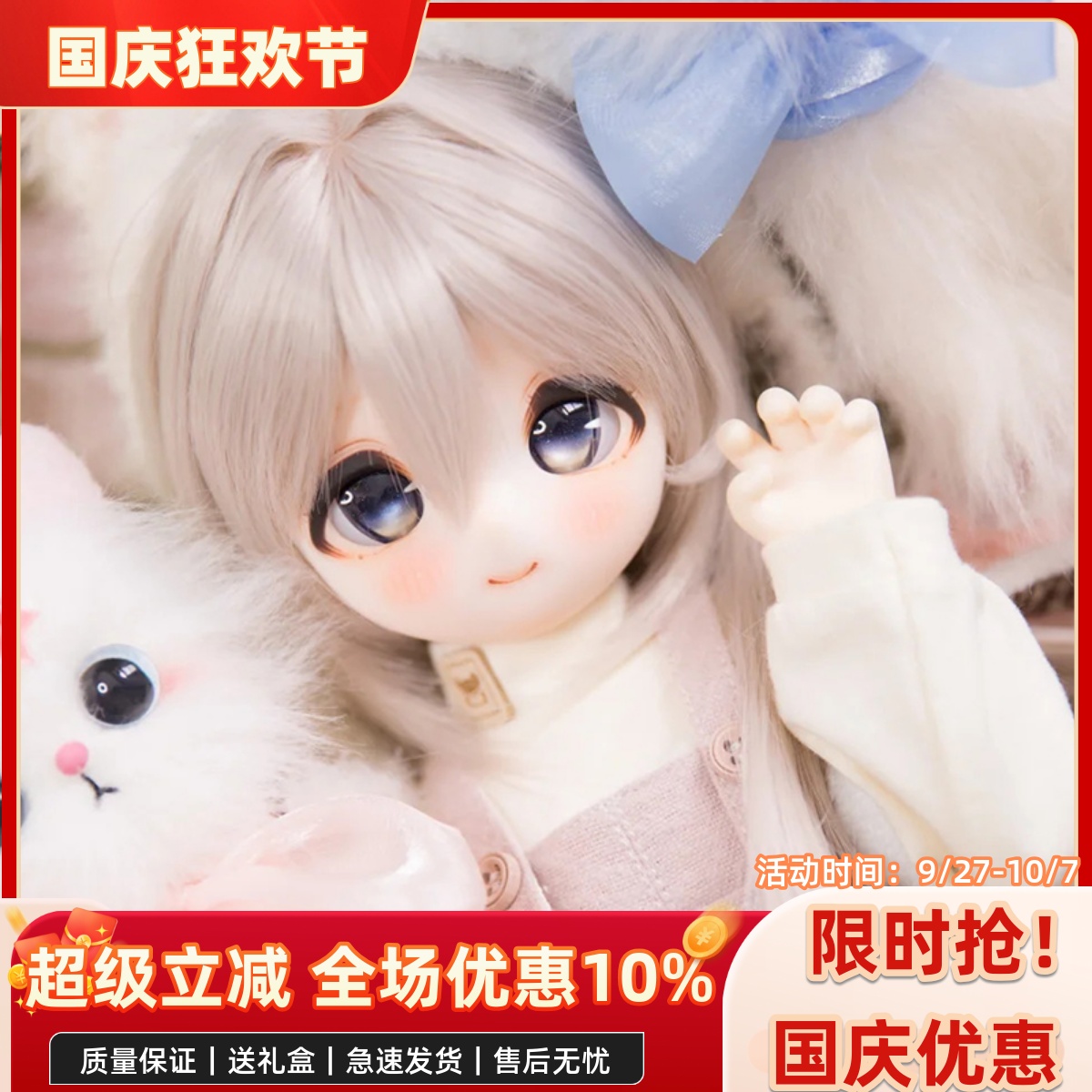 bjd娃娃bjd正版娃娃bjd4分/6分 熊妹 熊蛋卡通蛋蛋bjd素体bjd人偶