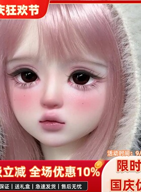 bjd娃娃bjd四分bjd娃娃铃兰学院风女娃bjd素体sd娃娃bjd人偶娃娃