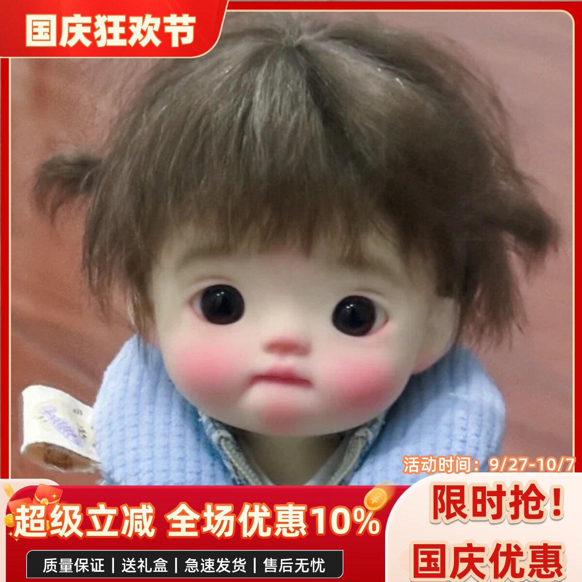 bjd娃娃八分bjd正版娃娃6分大头娃点点 素体bjd娃娃bjd人偶娃娃新图片