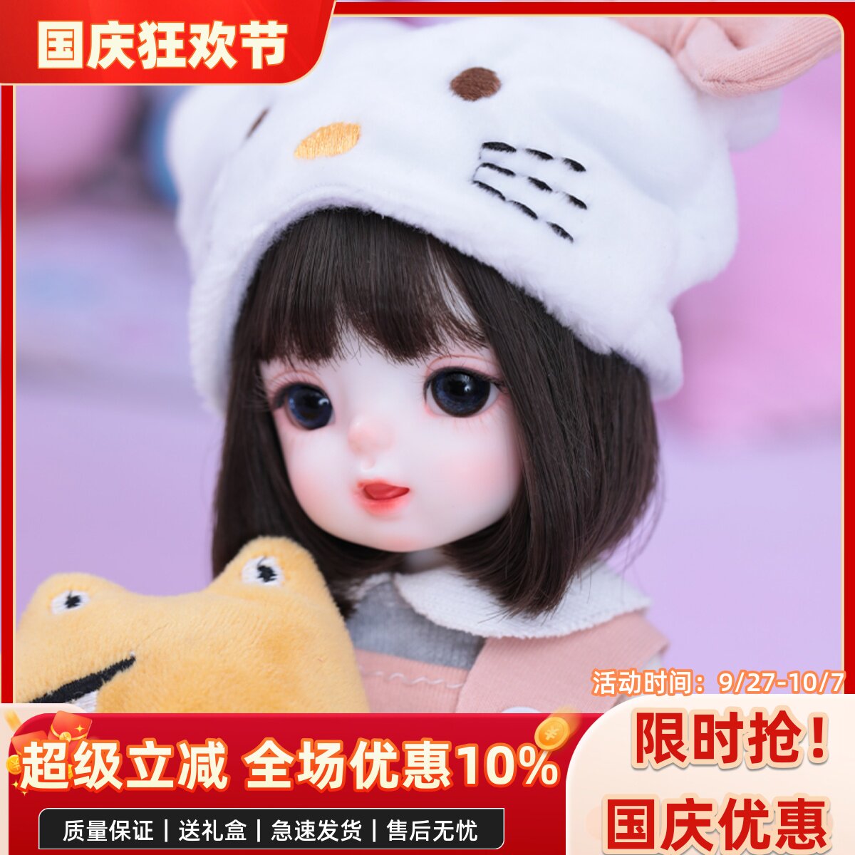 BJD娃娃  汤圆  正版  SD娃娃  6分 可选衣服假发鞋子 玩偶 礼物