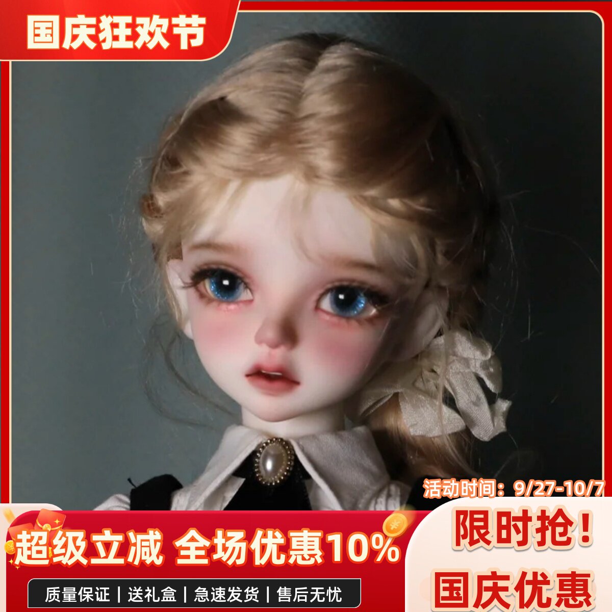 bjd娃娃bjd四分bjd娃娃美人鱼气质 女娃bjd素体sd娃娃bjd人偶娃娃