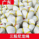 30mm耐磨船用缆绳丙纶绳捆绑绳子货车锚绳三股扭绳 白色尼龙绳4mm