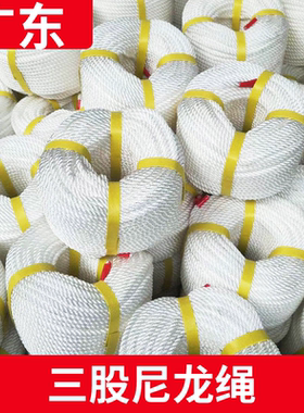 白色尼龙绳4mm-30mm耐磨船用缆绳丙纶绳捆绑绳子货车锚绳三股扭绳