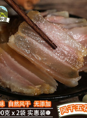 胃知道四川无烟味1000g风干腊肉