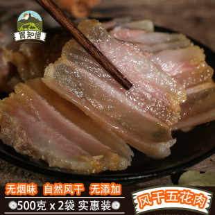 胃知道 风干腊肉五花肉四川腊肉大凉山特产无烟味非烟熏腊肉1000g