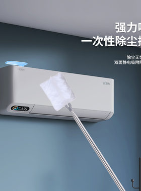 一次性静电除尘掸子防尘吸附除尘灰尘扫灰家用鸡毛毯子纤维刷