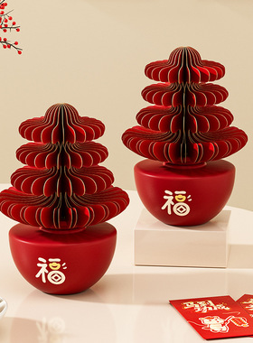 新年装饰居家立体摆件家用室内扩香瓶电视柜摆件春节元旦氛围布置