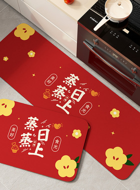 厨房地垫防滑防油硅藻泥可擦免洗吸水脚垫子红色喜庆防污门口地毯