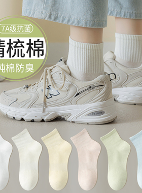 5双包邮白色袜子薄款女中筒袜7A抗菌防臭春秋运动新疆棉袜批发