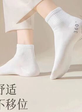 5双包邮夏季薄款无骨袜子女短筒袜防臭吸汗透气夏天短袜白色女士