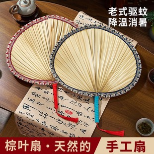 扇子夏天大蒲扇儿童宝宝婴儿老式葵扇家用手工编织手摇芭蕉小扇子