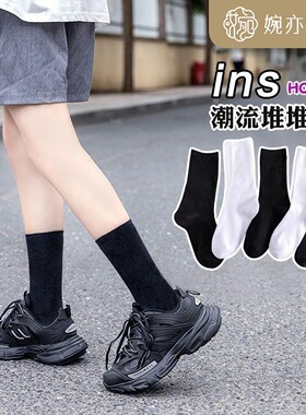 5双包邮袜子长袜女士中筒袜夏天薄款黑色女夏季白色运动长筒堆堆