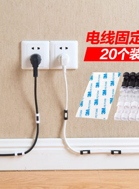汽车用自粘电线理线器 车载固定夹线卡子 网线整理器数据线固线夹