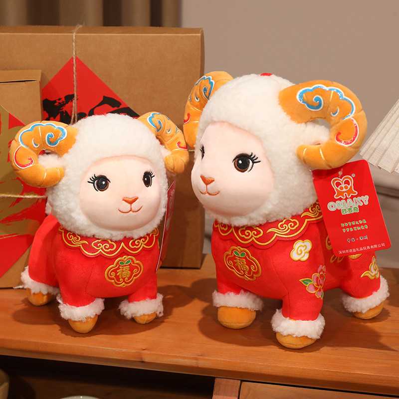 羊年吉祥物纳福羊仿真羊公仔