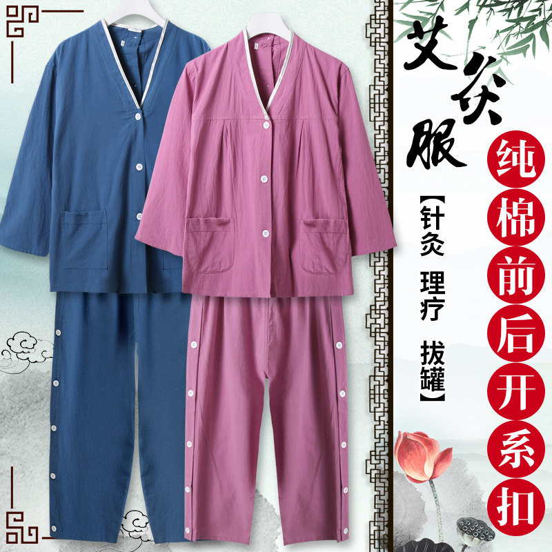 汗蒸服女款大码艾灸服纯棉前后背开长袖长裤男全棉按摩推油理疗服|msdalam kategori rumah harian, tuala/tuala mandi/jubah mandi, 汗蒸服 - dari Buy2taobao.com untuk memberikan perkhidmatan ejen Taobao profesional membeli