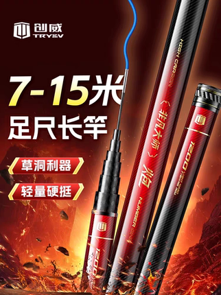 创威非凡大师炮竿传统钓竿草洞手杆长杆名牌钓鱼竿十大官方旗舰店