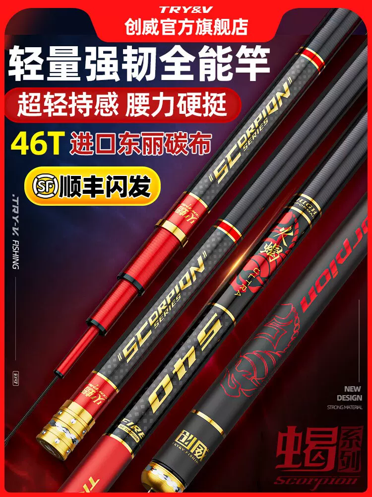 创威火蝎鱼竿名牌十大品牌大综合