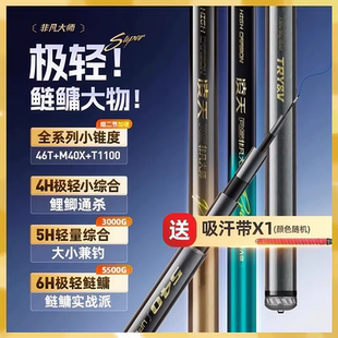 创威凌天非凡大师极轻小综合竿轻量鲢鳙竿鱼竿名牌十大品牌旗舰店