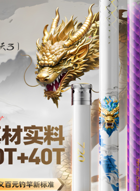 创威凌天三代3代大综合手竿鲢鳙竿大物杆手杆名牌十大官方旗舰店