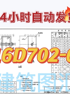 16D702-6 16MR606城市照明设计与施工高清图集设计素材源文件