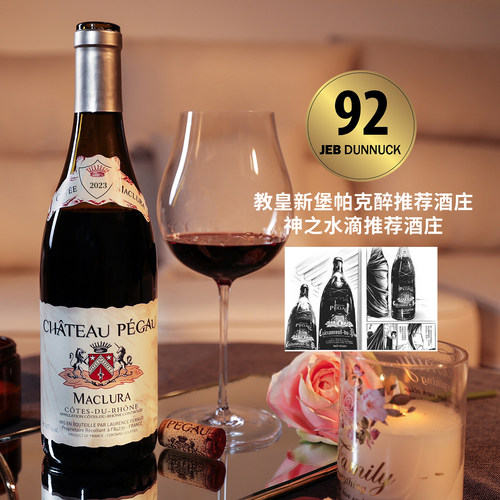 全球百大酒庄隆河名家神之水滴