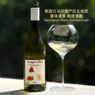 新西兰马尔堡长相思瓢虫没烦恼Sauvignon Blanc进口干白葡萄酒
