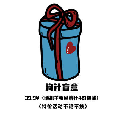 {鱼耳Museum}羊毛毡胸针百搭