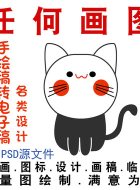 手绘稿转电子稿班徽AI矢量图代画矢量图制作图片转电子版logo代画