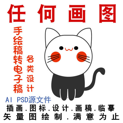 手绘稿转电子稿班徽AI矢量图代画矢量图制作图片转电子版logo代画