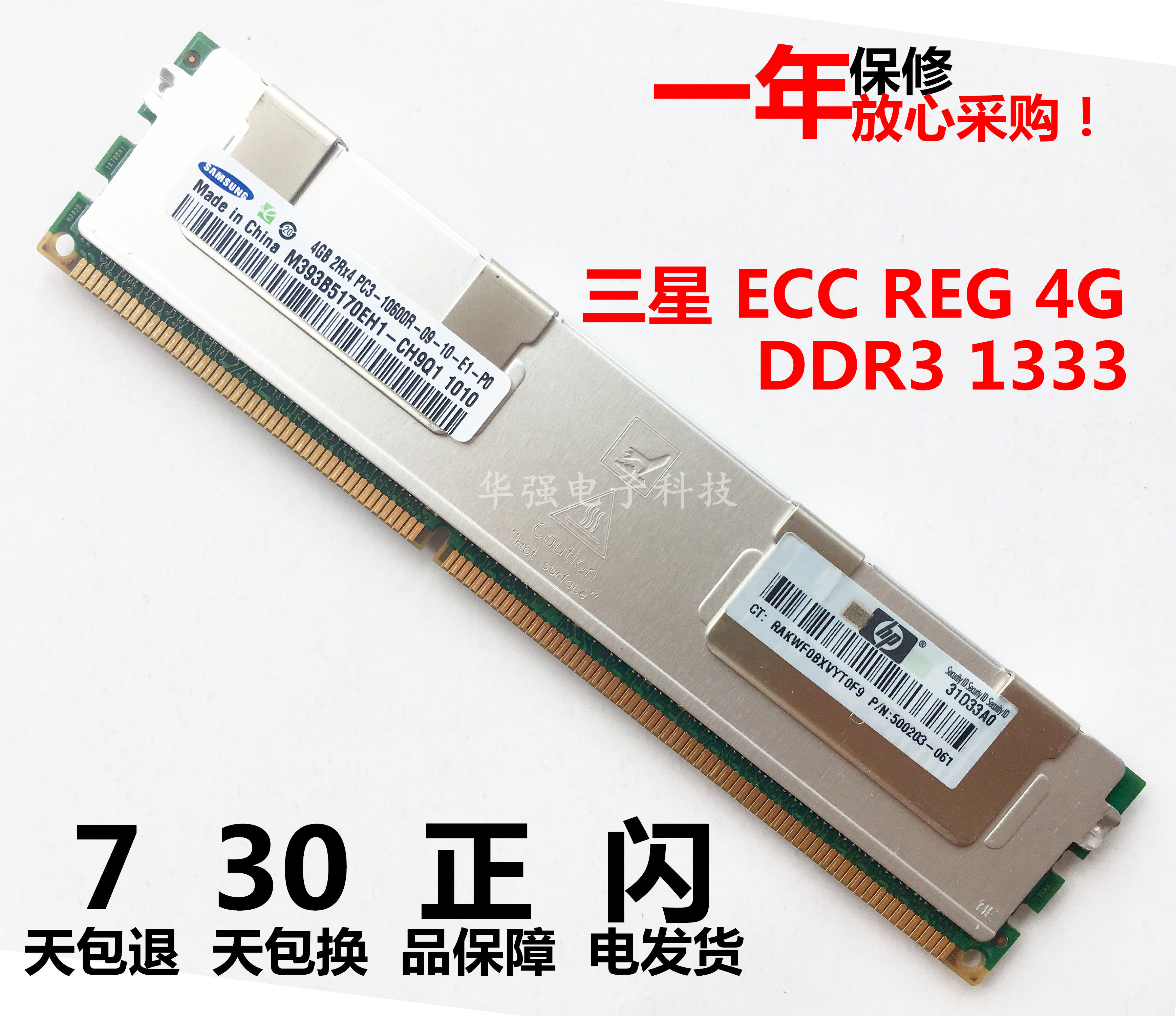 现代原装4G DDR3 1333 ECC REG服务器内存4G 2RX4 PC3-10600R|msdalam kategori Perkakasan komputer/monitor/Komputer Zhou Bian, memori - dari Buy2taobao.com untuk memberikan perkhidmatan ejen Taobao profesional membeli