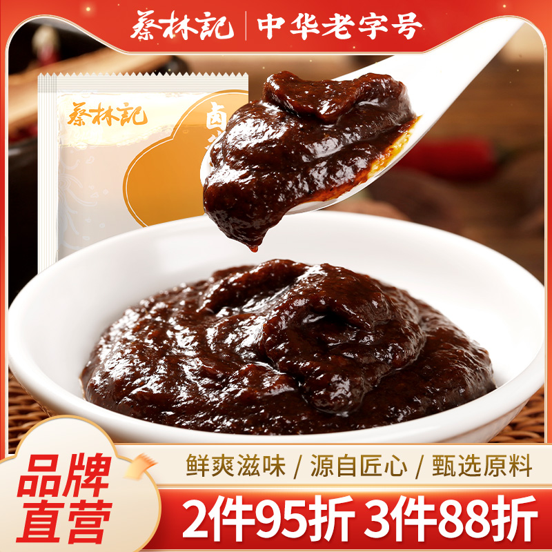 蔡林记牛肉味酱料包武汉