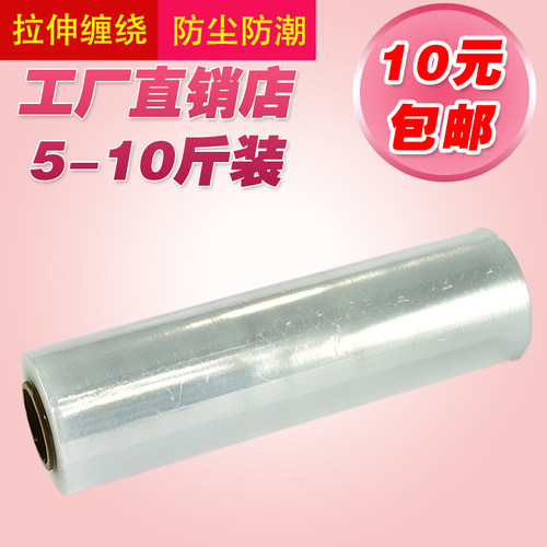 保护膜防水防潮塑料膜透明缠绕膜