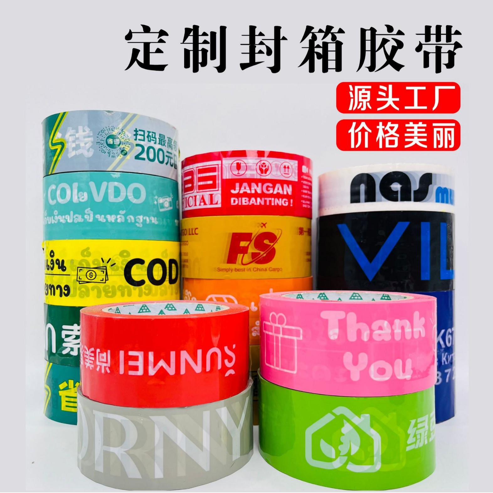 胶带定制logo印字小批量定做透明封口印刷胶带打包胶带定制胶布