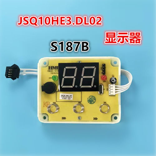 适用于HMJD神州燃气热水器配件JSQ23-12HE3/JSQ10HE3.DL01控制板
