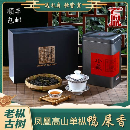 鸭屎香 老枞凤凰单枞茶 潮州特产乌岽高山单丛茶特级乌龙茶礼盒装