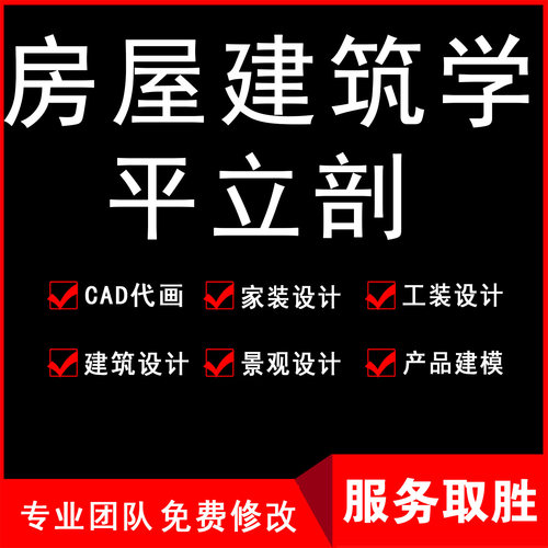 房屋建筑学课程cad楼梯钢筋混凝土结构设计建筑结构pkpm建模课程