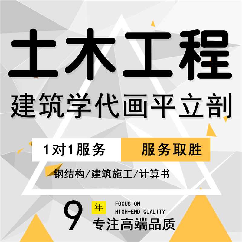 楼梯设计房屋建筑学配筋混凝结构设计土木工程建筑结构图pkpm建模