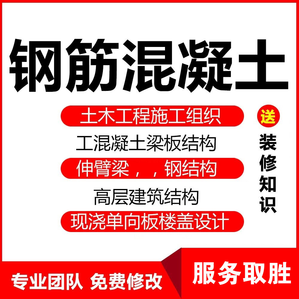 钢筋混凝土结构设计桩基础工程钢2D/3D绘图