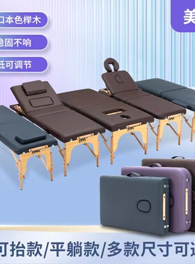 美诺然折叠美容按摩床推拿便携式禅拍打床针艾灸理疗健身床纹身床