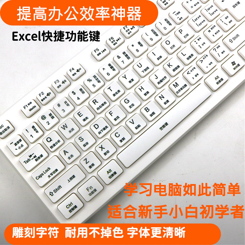 全中文注释键盘新手入门翻译有线键盘儿童新手练习打字学辅助神器