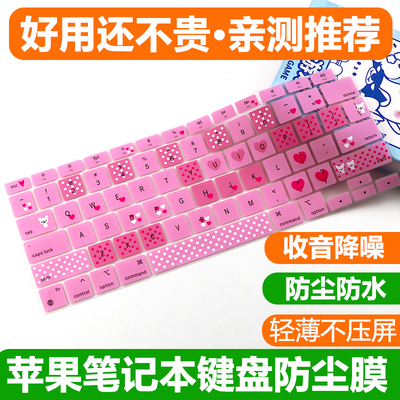 适用于苹果2024款Air 15寸M3A2941笔记本键盘保护膜Pro Air硅胶垫