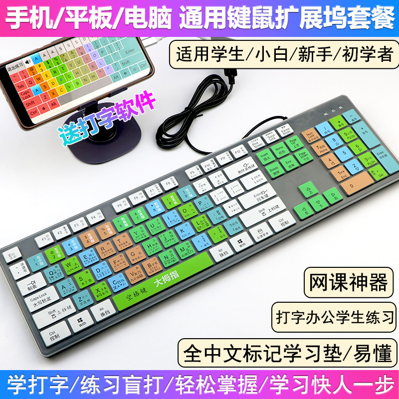 适用于REDMI K90红米k90有线键盘连接手机打字神器初学者拼音五笔,电脑硬件/显示器/电脑周边,键盘,淘宝优惠券,粉丝福利购,淘宝优惠卷