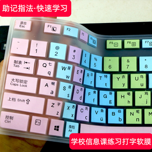 小学生微机课专用键盘膜熟识指法学电脑拼音字母指法练习打字神器