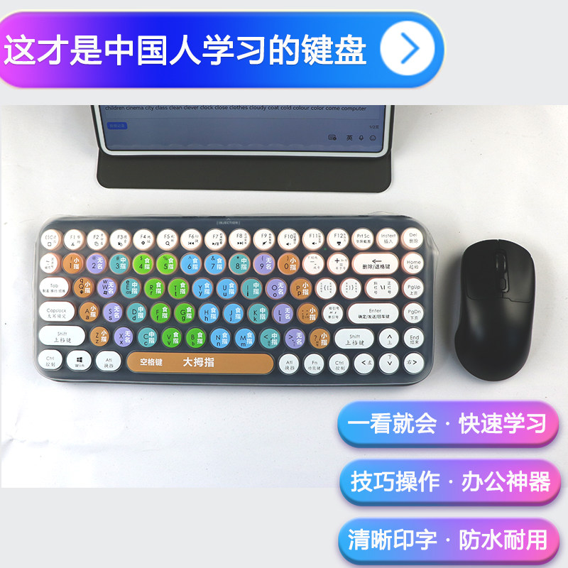 连手机专用蓝牙键盘儿童小学生拼音练习打字初学者指法拼音学编程