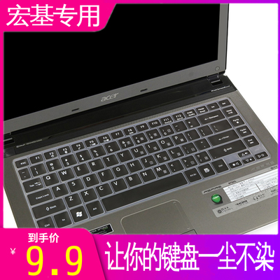 宏碁键盘保护膜笔记本电脑专用