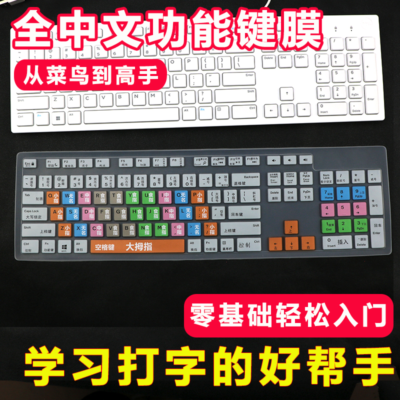键盘练习打字神器学生老人儿童一~六年级电脑键盘功能图中文翻译