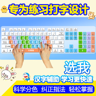 儿童打字练习神器五笔字根指法模拟键盘练习纸键盘功能垫小学生练